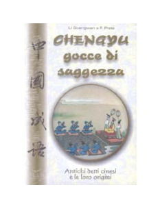 Chengyu