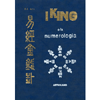 I King e la Numerologia<br />