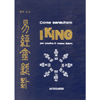 Come Consultare I King e Predire il Vostro Futuro<br />
