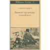Incontri con uomini straordinari<br />Biblioteca Adelphi