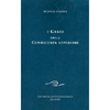 I Gradi della Conoscenza Superiore<br />