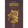 Illuminazione appassionata<br />