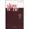 Slow Wine  2011<br>storie di vita vigne e vini d'Italia