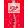 Manuale dei Chakra e della Kundalini 