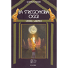 La Stregoneria oggi<br />