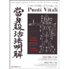 L'Arte Sublime ed Estrema dei Punti Vitali <br />