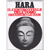 Hara <br />Il centro vitale dell'uomo secondo lo Zen
