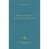 Dietro le Quinte degli Eventi Esteriori<br />
