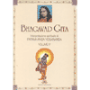 Bhagavad Gita<br />volume 2