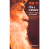 Il Libro Arancione<br />Tecniche per il risveglio della consapevolezza