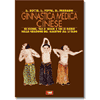 Ginnastica Medica Cinese (R)<br />Qi Gong Tai Chi Chuan e Tai Ji Gong nelle versioni del maestro Ma Li Tang