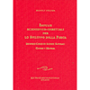 Impulsi Scientifico-Spirituali per lo Sviluppo della Fisica<br />Secondo corso di scienze naturali - calore e materia