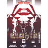 Gli Adamiti - Elohim Vol. 5<br />Disegni e idee Riccardo Rontini