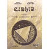 Elohim - Il Preludio  - Vol. 1 - Edizione a Colori<br />
