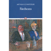 Ricchezza<br />