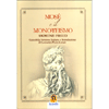 Mosé e il Monoteismo<br />Cura della Versione Italiana e Introduzione di Leonardo Paolo Lovari