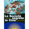 Le Società Segrete in Cina<br />Origine e ruolo storico