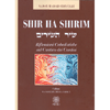 Shir Ha Shirim<br />Riflessioni cabalistiche sul Cantico dei Cantici