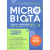 Microbiota<br />L'amico invisibile per il tuo benessere a tutte le età