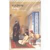 Zadig e altri Racconti Filosofici<br />Traduzioni di Lorenzo Bianchi e Gianni Paganini
