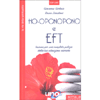 Ho-Oponopono e EFT<br />Insieme per una completa pulizia della tua vibrazione interiore