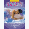Sogni<br />come interpretarli e ricordarli
