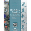 Dietetica Medica Scientifica e Tradizionale<br />Curare e prevenire con il cibo.