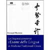 La Diagnosi attraverso l'Esame della Lingua in Medicina Tradizionale Cinese<br />