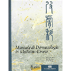 Manuale di Dermatologia in Medicina Cinese<br />