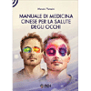 Manuale di Medicina Cinese per la salute degli occhi<br />