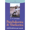 Panchakrama & Shatkarma<br />Metodi di purificazione Yoga & Ayurveda