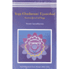 Yoga Chudamani Upanidhad<br />la corona di gioielli dello yoga