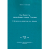 La Caduta degli Spiriti delle Tenebre<br />I retroscena spirituali del mondo