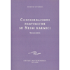 Considerazioni Esoteriche su Nessi Karmici<br />Vol.5