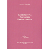 Antroposofia Psicosofia Pneumatosofia<br />Nuova edizione 2012