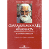 Omraam Mikhael Aivanhov<br />Il Cammino della Luce