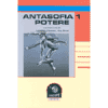 Antasofia 1. Potere