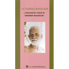 La verità rivelata<br>i 40 versi di Ramana Maharshi