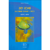 Zen Koan<br>La Chiave di puro cielo